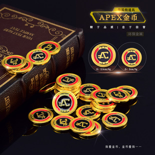APEX英雄游戏周边 实物金币硬币收藏纪念币合金模型金属玩具道具
