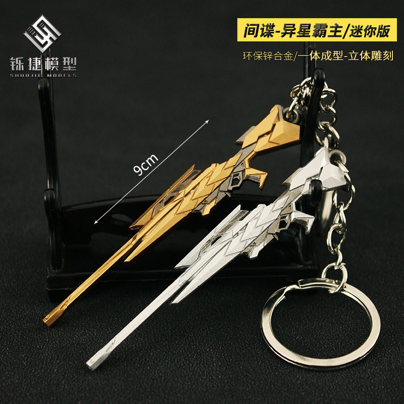 瓦罗兰特游戏住周边间谍狙击挂件