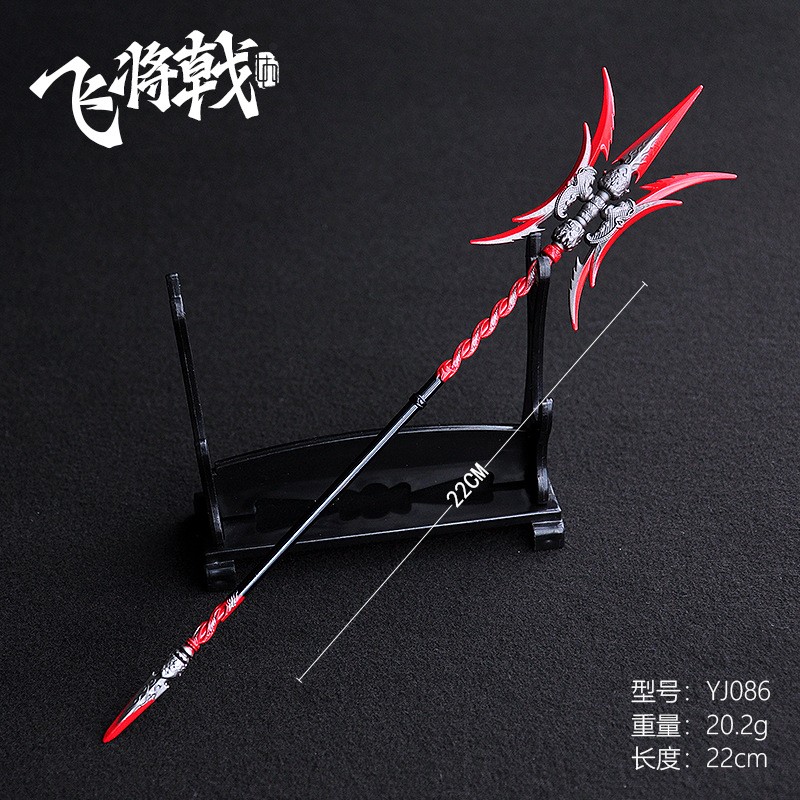 永劫无间周边斩马刀红皮飞将戟