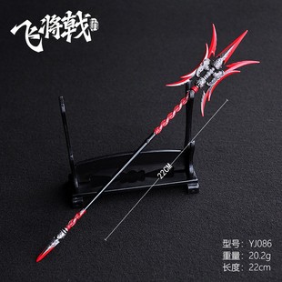 永劫无间游戏周边 斩马刀红皮飞将戟金属摆件合金武器模型玩具