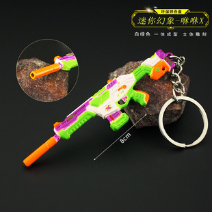 无畏契约周边 砰砰X特攻队幻影 迷你幻象咻咻小枪模型钥匙扣挂件