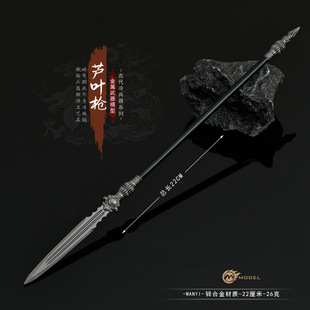 杨家将影视周边 杨延昭芦叶枪金属武器模型合金长枪手办兵器摆件