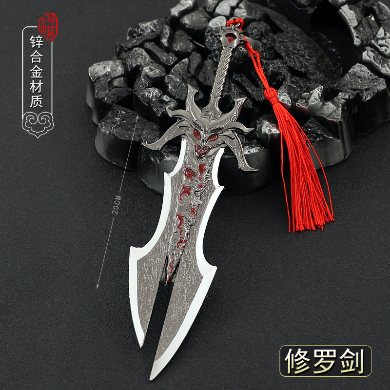 斗罗动漫周边 唐三武魂修罗魔剑金属武器模型尘心七杀剑手办玩具