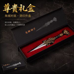 绝世唐门霍雨浩鬼雕神刀金属兵器
