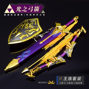 塞尔达传说游戏周边 王族剑带鞘林克弓金属武器模型玩具手办摆件
