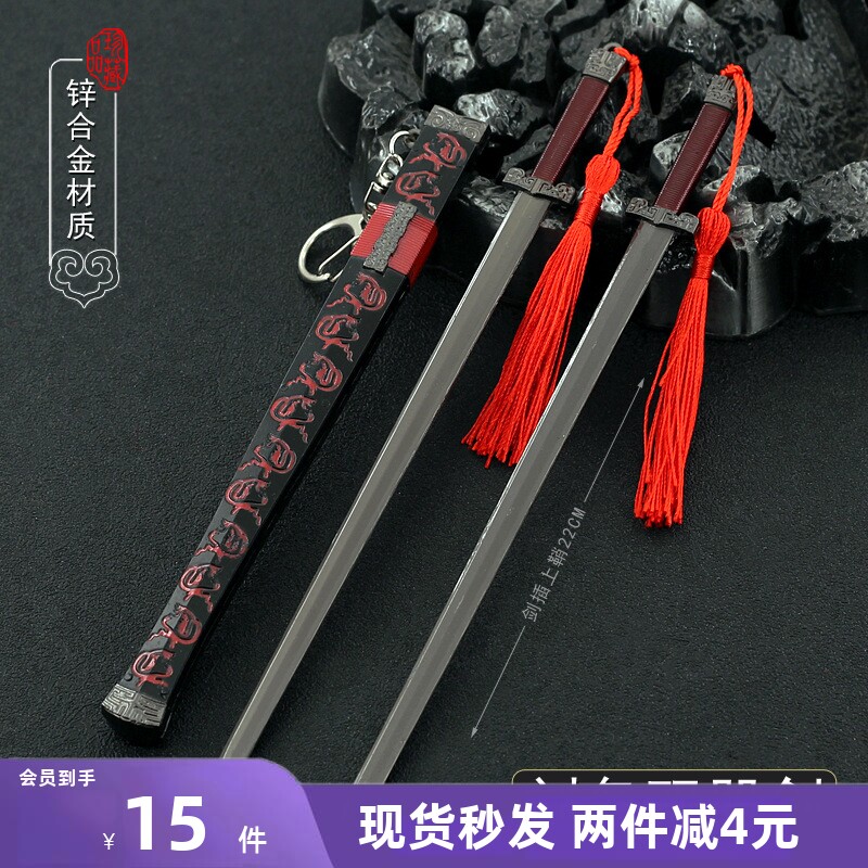 新三国影视兵器 刘备双股剑汉昭烈帝鸳鸯剑金属武器模型玩具摆件