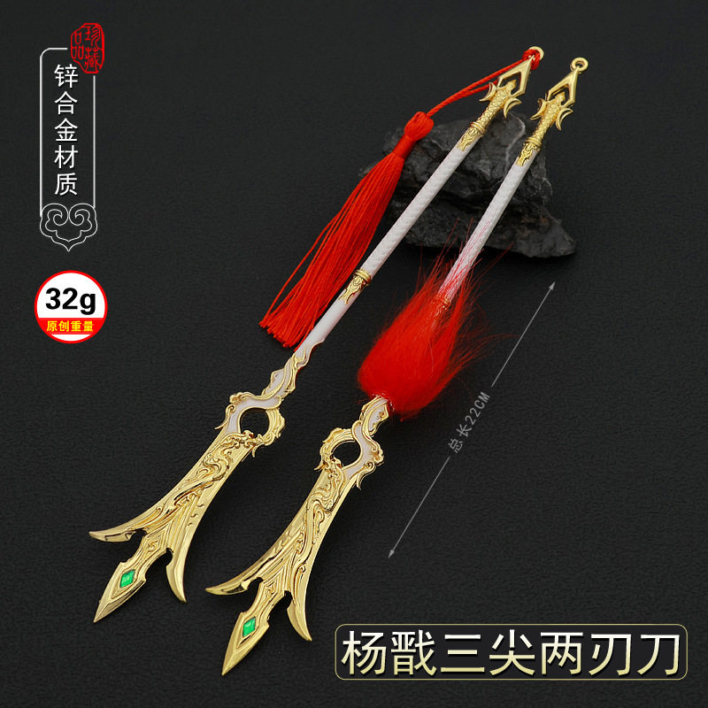 永劫无间游戏周边杨戬三尖两刃