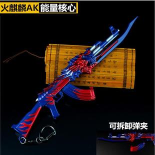 火线游戏英雄级武器火麒麟能量核心皮肤枪模型摆件玩具合金挂件