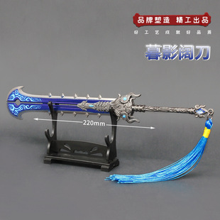 永劫无间游戏周边 听涛暮影狼主阔刀金属武器摆件古剑小兵器挂件