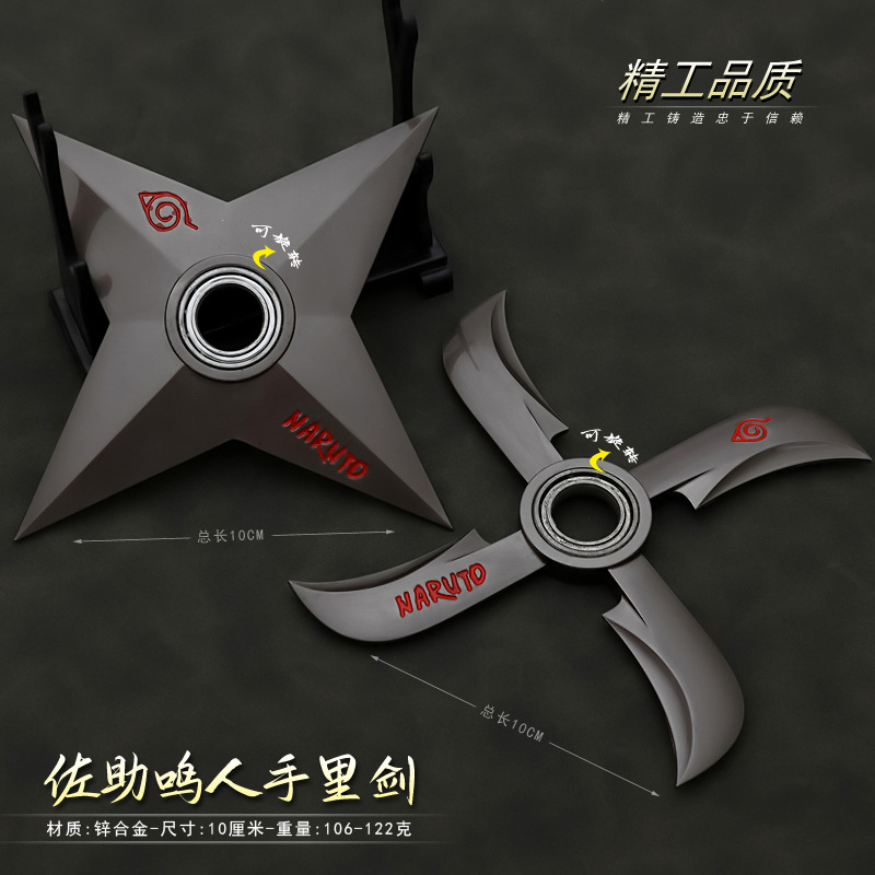 火影动漫周边佐助风魔轴承手里剑