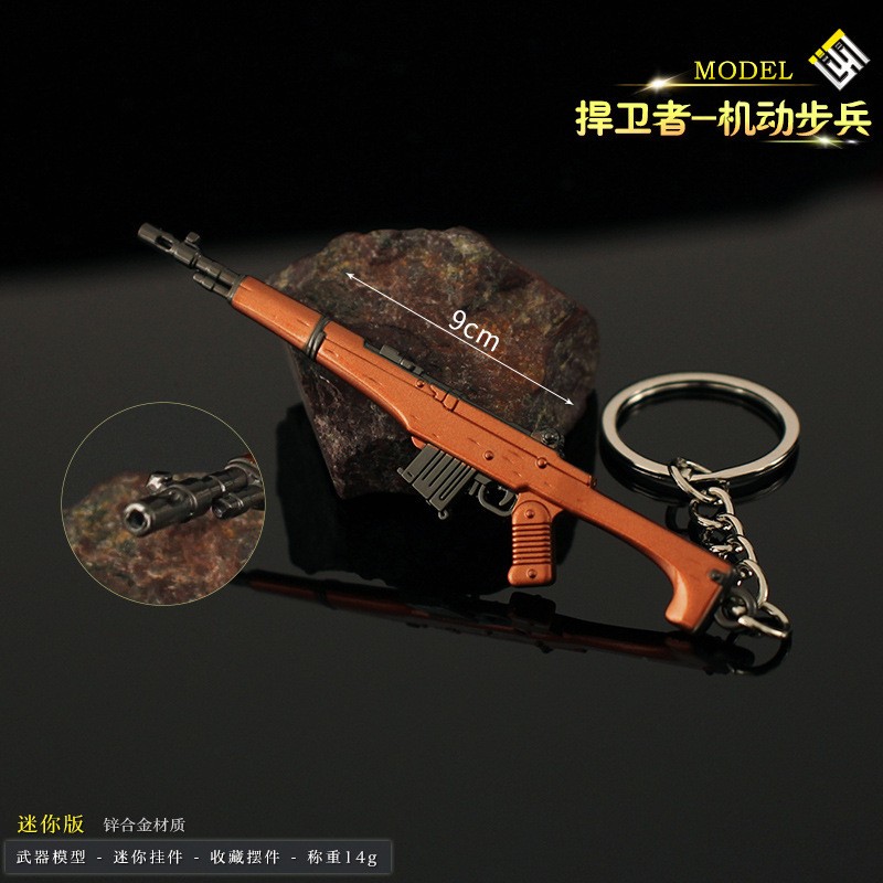 瓦罗兰特捍卫者机动步小枪挂件