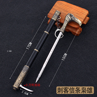 刺客信条泰尔枭雄拐杖剑带鞘武器