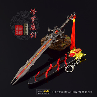 斗罗动漫周边 唐三成神版巨剑修罗魔剑带鞘金属武器模型玩具摆件