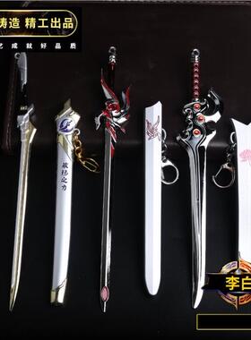 王者武器李白皮肤兵器模型手办金属明锐之力剑鞘玩具凤求凰剑周边