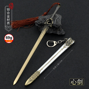 少年歌行影视兵器周边 青龙使雷无桀心剑合金武器模型摆件玩具