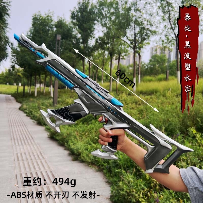 无畏契约周边塑水宗11武器模型
