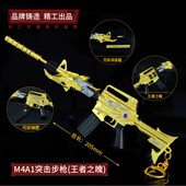 火线游戏周边M4A1王者之魄黄金雷神金属枪武器模型挂件