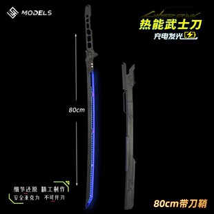赛博朋克2077热能武士刃1:1发光玩具带鞘大号模型cos手办道具礼物