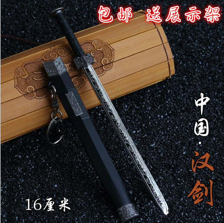 动漫金属玩具手办钥匙扣武器模型