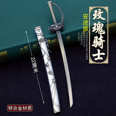 凹凸世界骑士剑凯莉雷师武器游戏