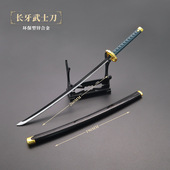 游戏小兵器周边 长牙武士刃合金刀剑小兵器模型玩具摆件