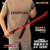 暗区突围周边赛博朋克2077联动刀皮热能武器补牢发光充电刀剑玩具