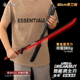 暗区突围周边赛博朋克2077联动刀皮热能武器补牢发光充电刀剑玩具