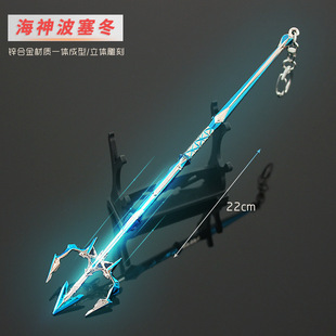 斗罗动漫周边 海神波塞冬三叉戟武魂合金属武器模型手办摆件玩具