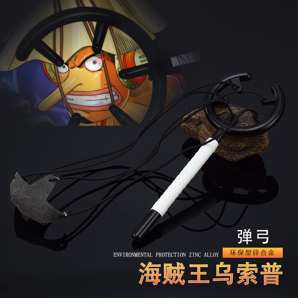 海贼王动漫周边乌索普武器模型
