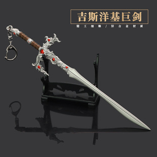 博德之门3游戏周边 吉斯洋基巨剑金属兵器模型合金武器玩具摆件