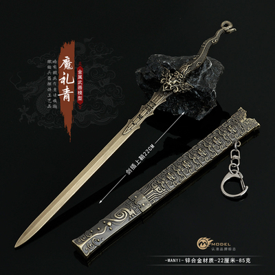 封神演义影视周边魔礼青宝剑