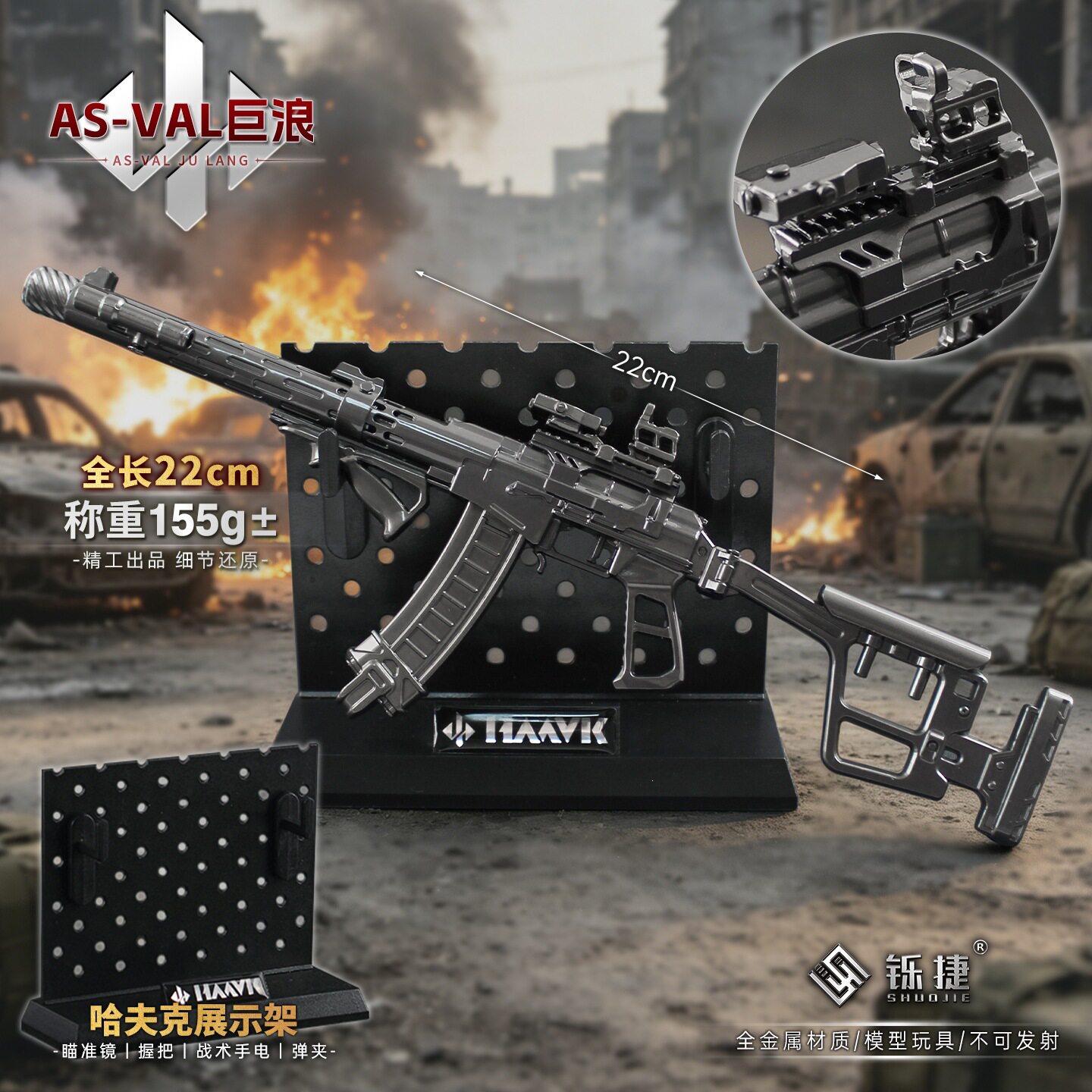 三角洲ASVAL巨浪金属近战小枪