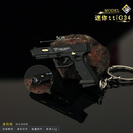 吃鸡游戏周边 战斗大师ttiG34金属模型格洛克小枪挂件武器钥匙扣