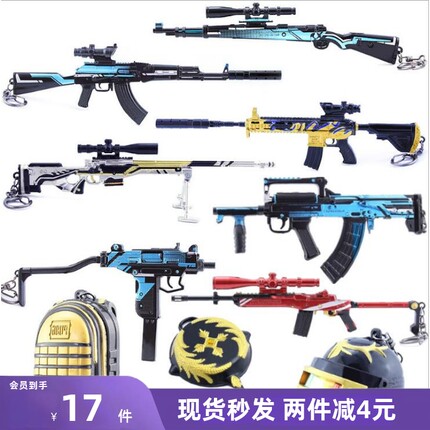 绝地求生影袭m416皮肤枪吃鸡和平精英98k武器模型玩具金属awm挂件