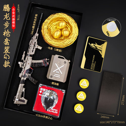三角洲周边腾龙信条北极星怜悯