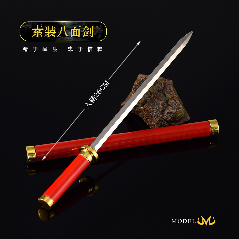 古代十大冷兵器 素装八面汉剑金属武器模型带鞘剑手办玩具摆件