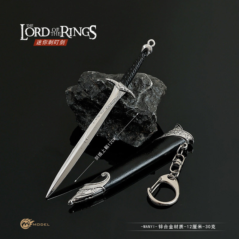 指环王影视周边 刺叮剑微缩迷你带鞘刀剑金属武器模型玩具钥匙扣