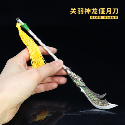 三国冷兵器关羽神龙偃月刀玩具