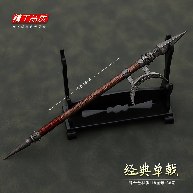 永劫无间游戏周边破军戟冷兵器