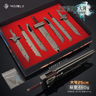 最终幻想游戏周边 克劳德破坏大剑金属武器模型兵器玩具礼盒套装