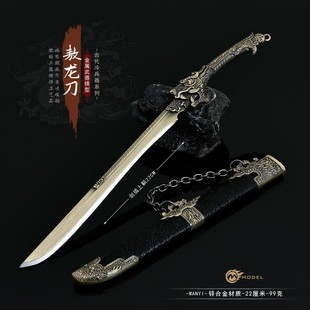 古代微缩冷兵器周边 熬龙虎刀带剑鞘金属武器模型合金玩具摆件