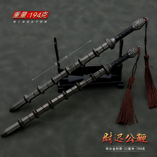 古代冷兵器隋唐英雄传影视周边 尉迟恭竹节钢鞭金属武器模型摆件