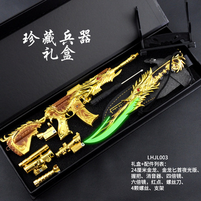 和平吃鸡周边满配M4全套小枪