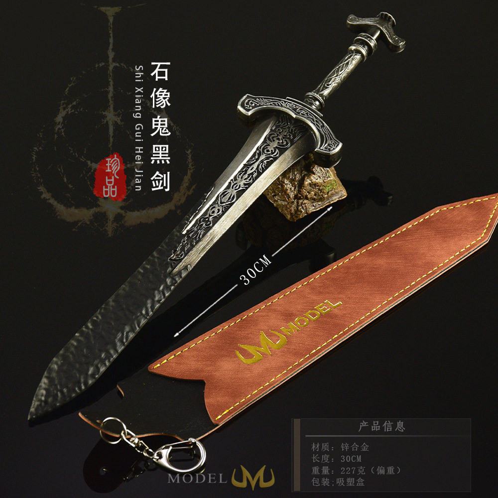 艾尔登周边石像鬼黑剑大剑兵器