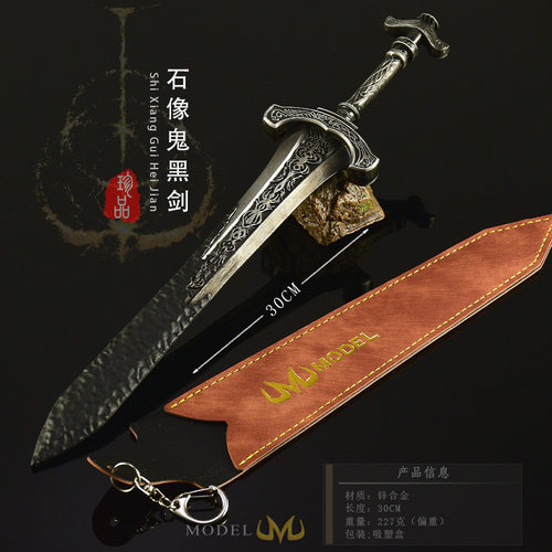 艾尔登周边石像鬼黑剑大剑兵器