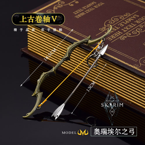 上古卷轴天际周边奥瑞埃尔之弓