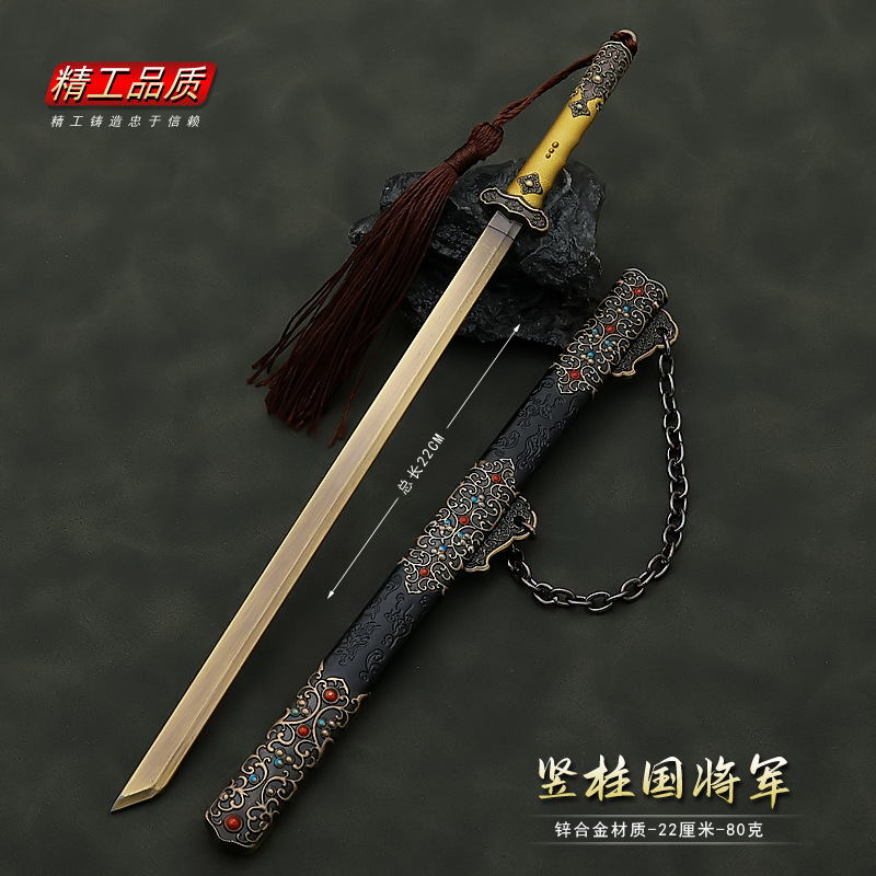 国漫周边竖柱国将军唐横刀小兵器