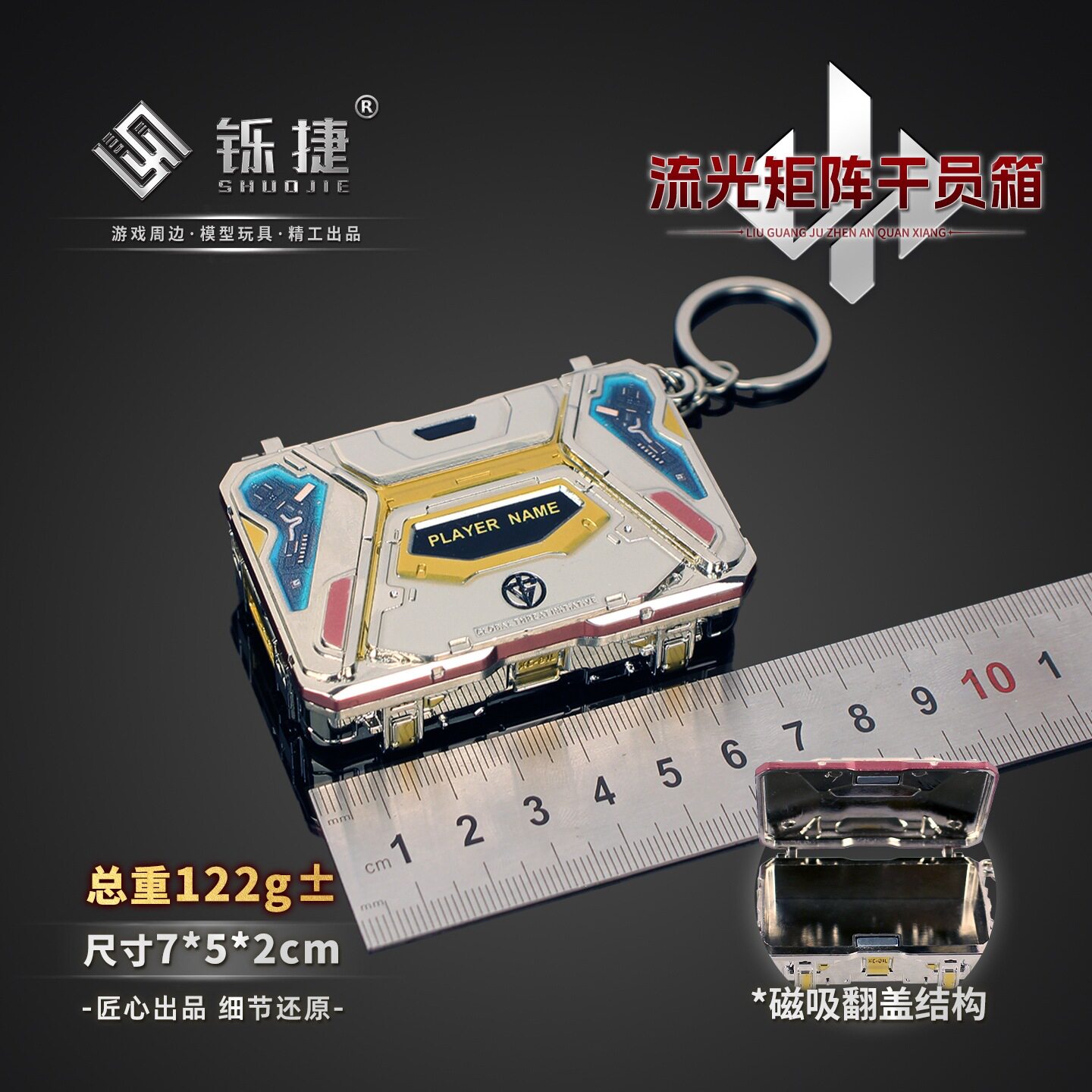 三角洲流光矩阵干员箱子可打开