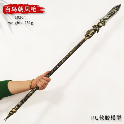 武神赵子龙百鸟朝凤枪1米COS武器