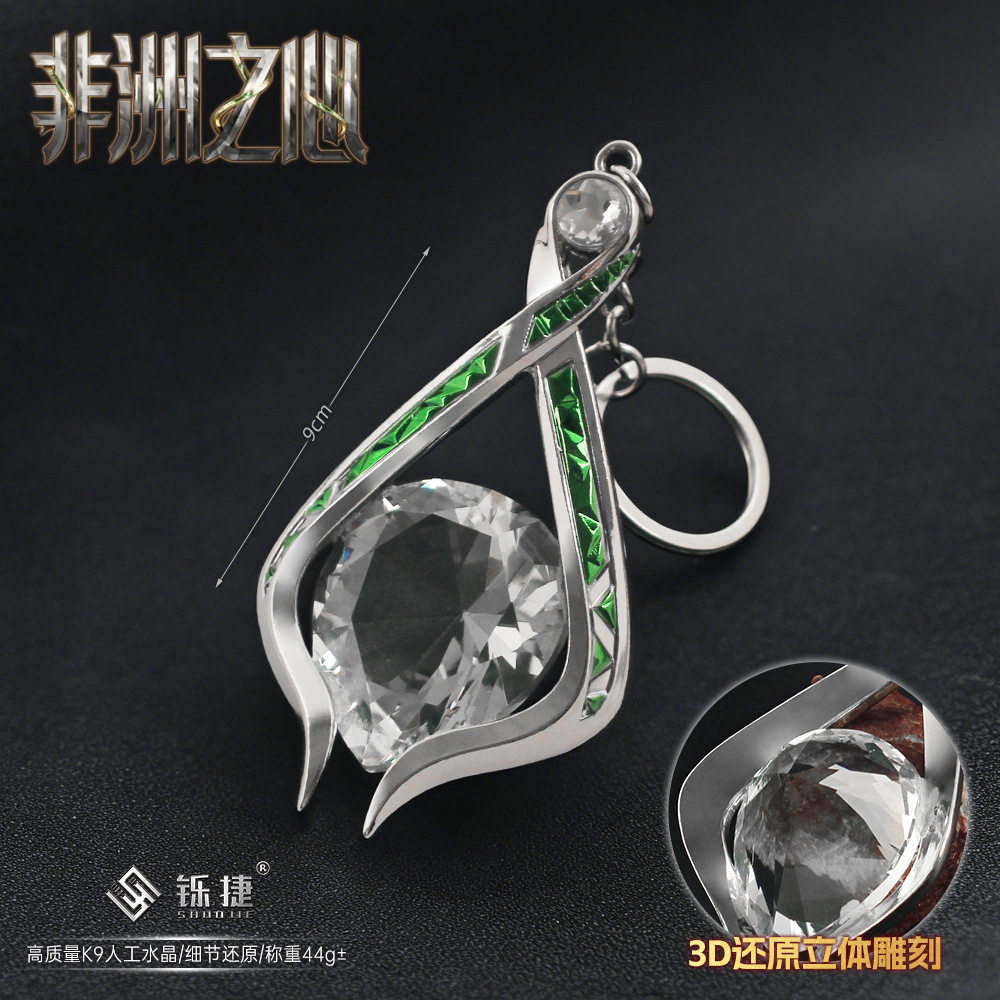 三角洲行动周边非洲之心钥匙扣